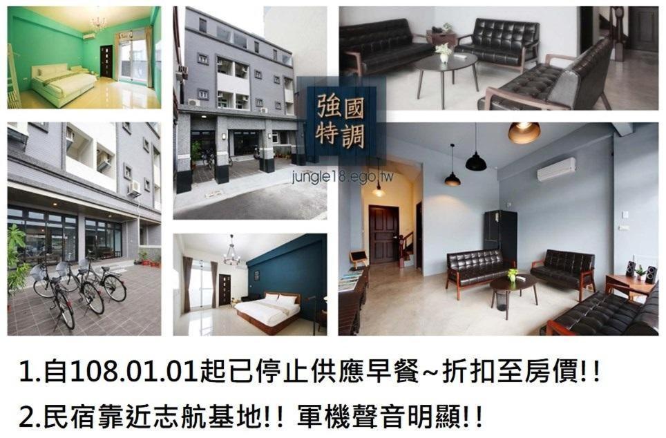 強國特調民宿 Apartment Taitung Exterior photo